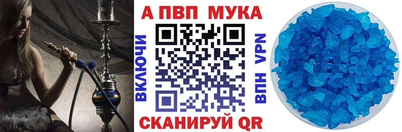 Alpha PVP Crystall Киселёвск