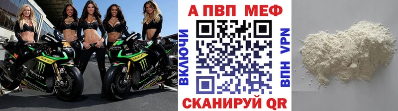 закладки  ОМГ ОМГ ТОР  A-PVP Соль  Киселёвск 
