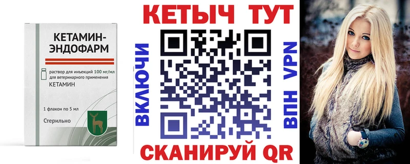 КЕТАМИН ketamine  Киселёвск 
