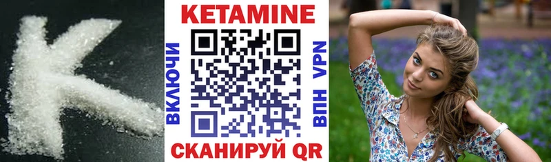 Кетамин ketamine Киселёвск